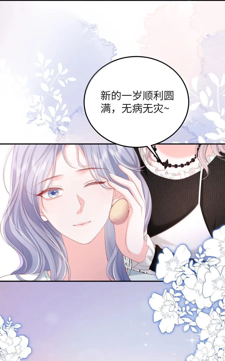100 可怜的裴妤，被她玩弄于股掌之间21