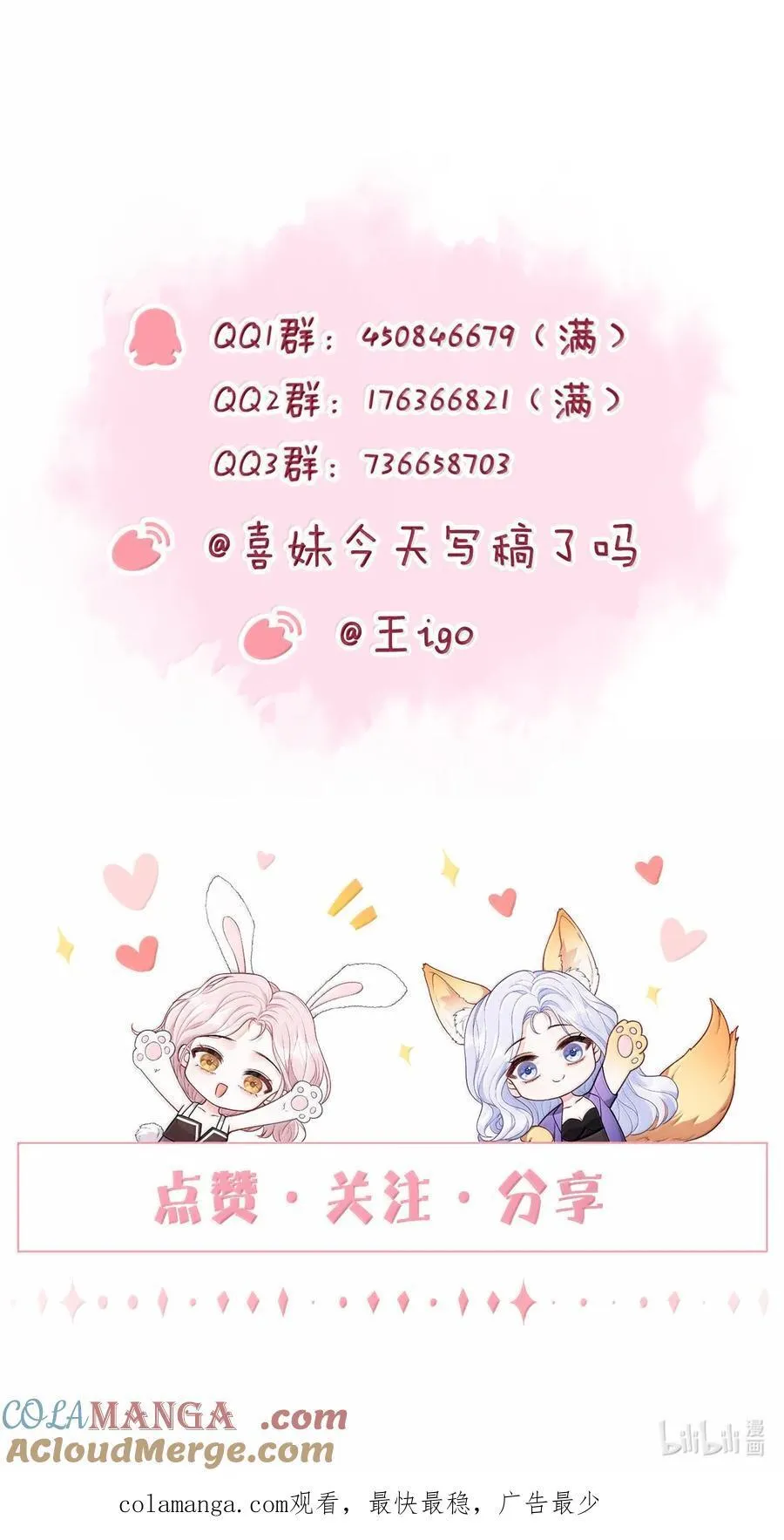 101 不是让你乖一点吗？26