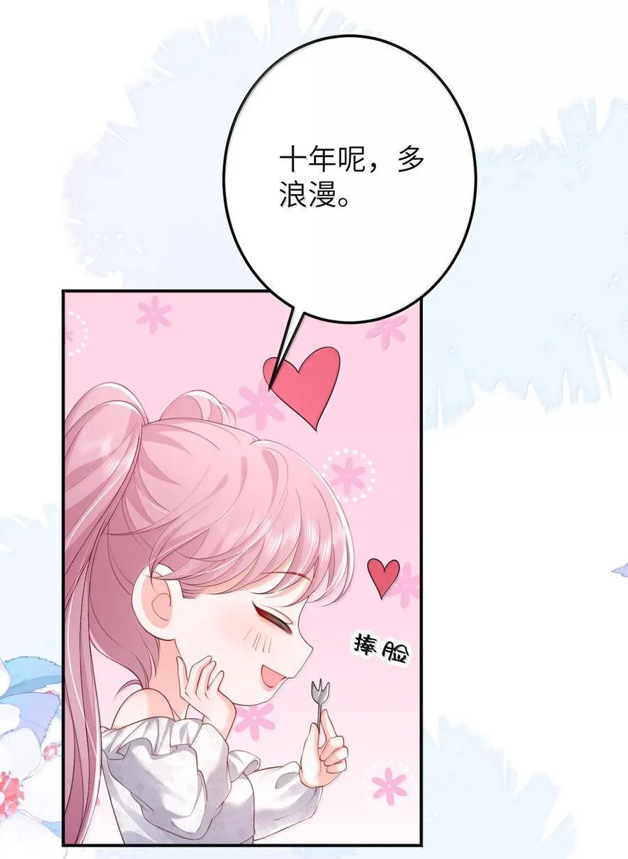100 可怜的裴妤，被她玩弄于股掌之间7