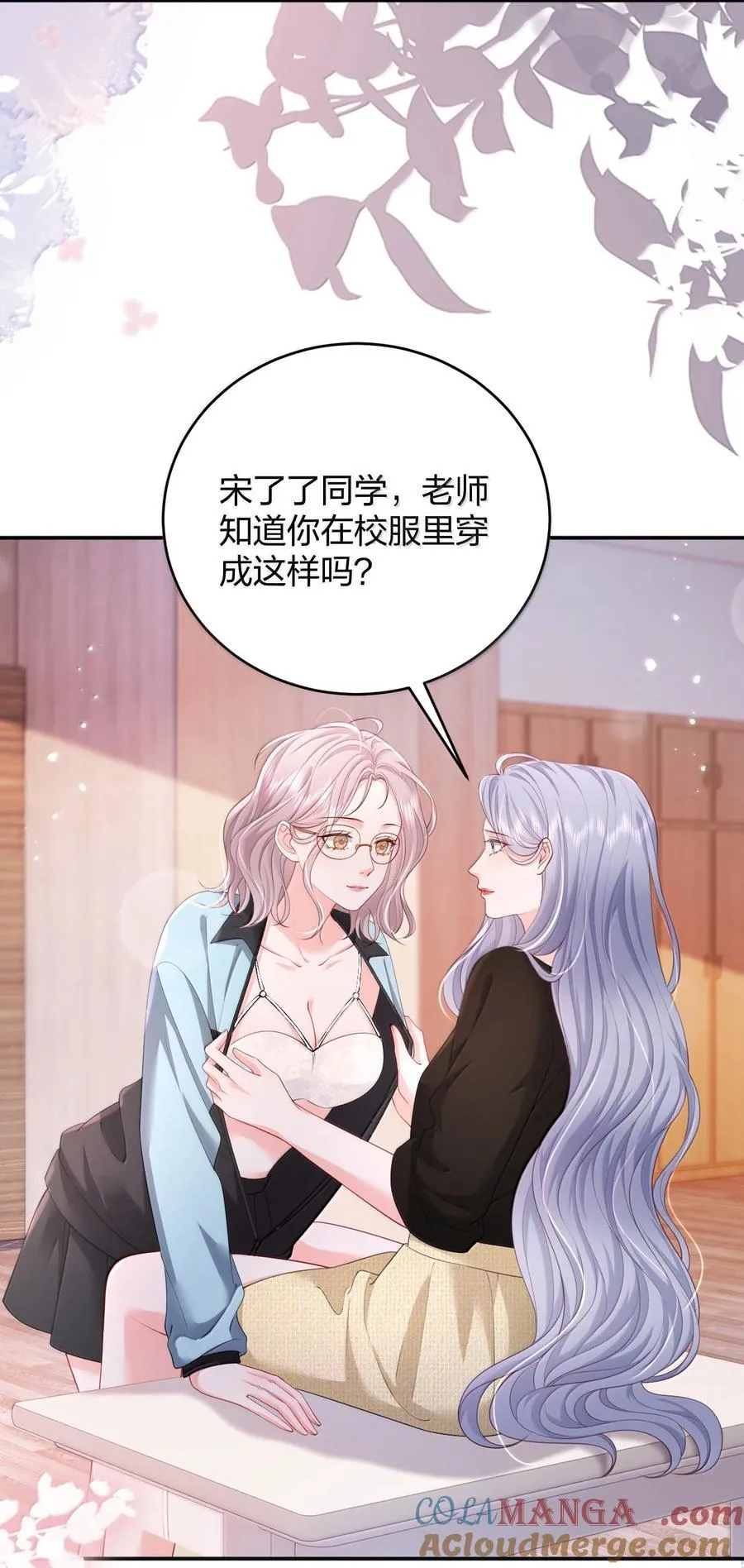 101 不是让你乖一点吗？12