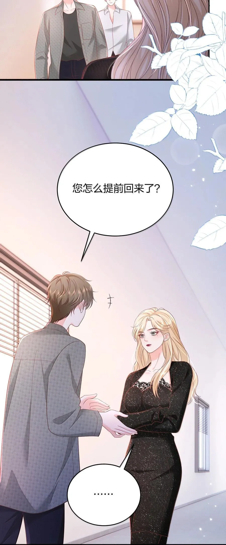 104 我喜欢你，是我独家的记忆15