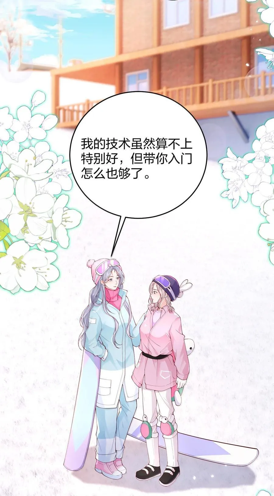 106 我喜欢过你19