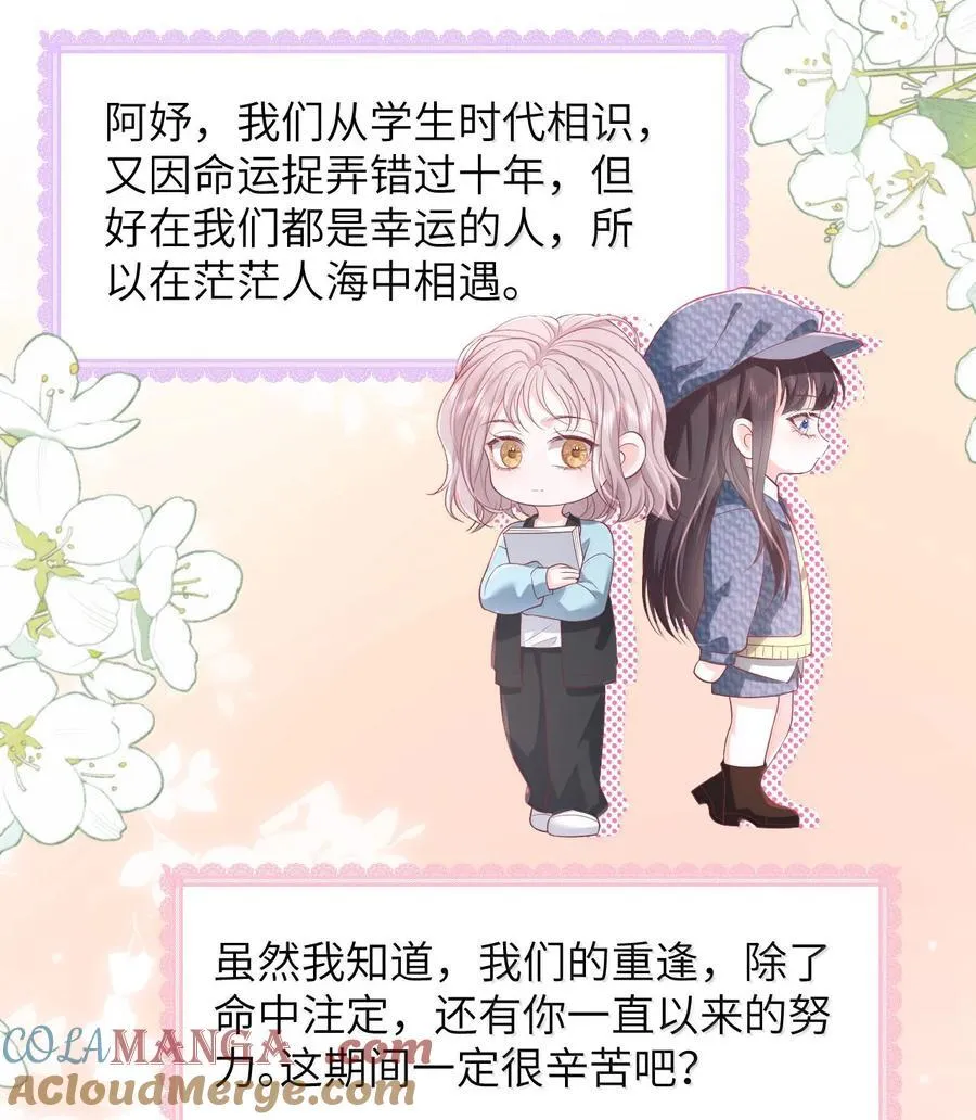 102 天生一对 最最般配14