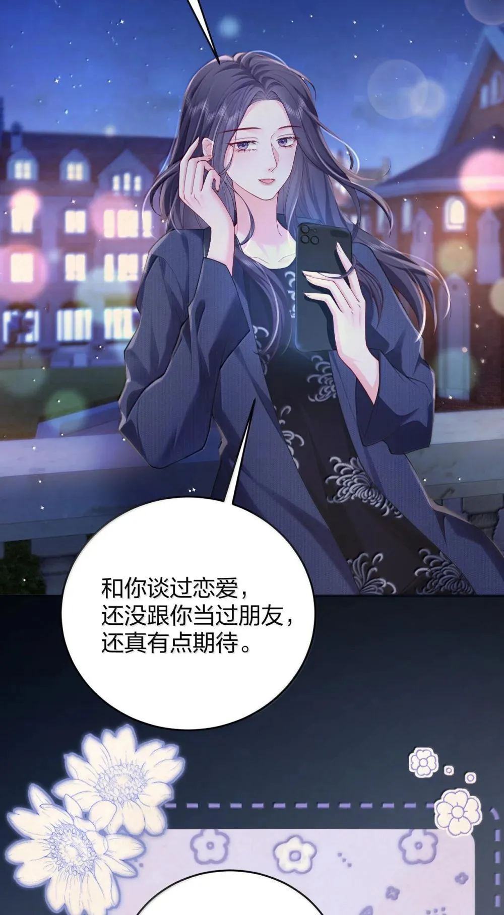 108 不许用手4