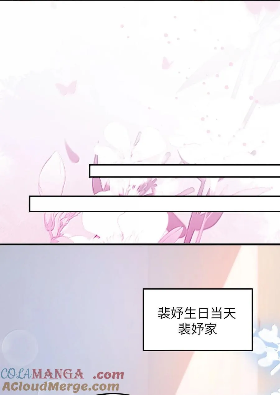 100 可怜的裴妤，被她玩弄于股掌之间14