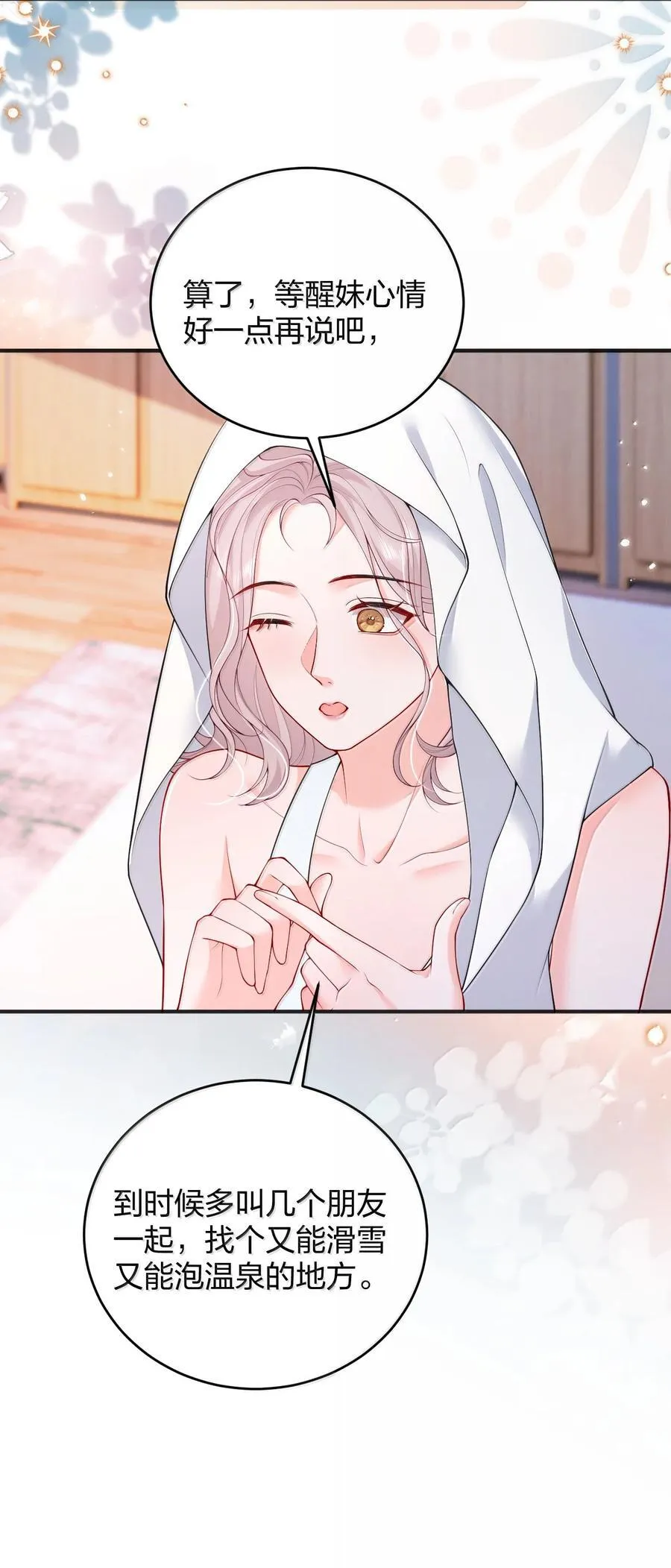 105 独家按摩7
