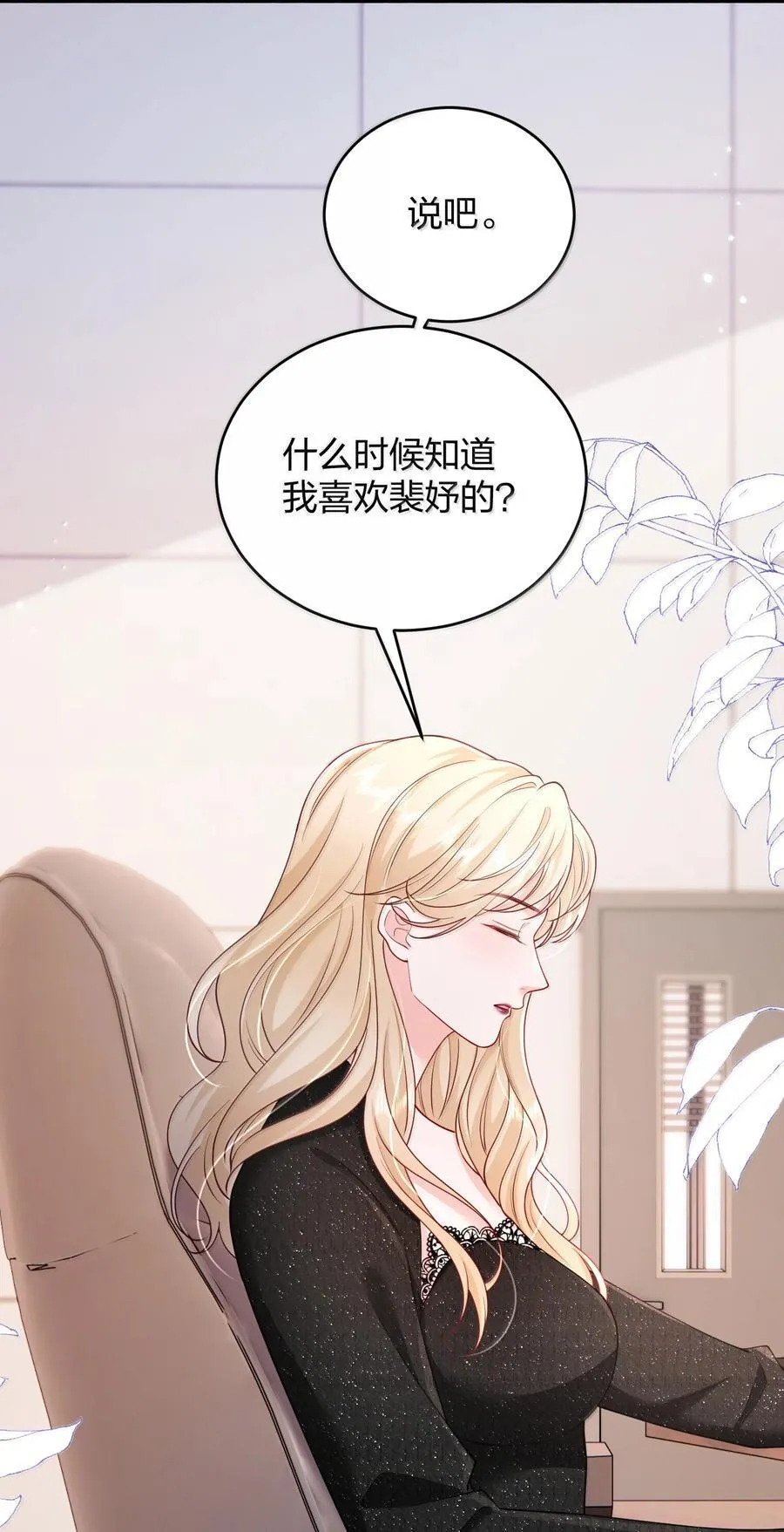 104 我喜欢你，是我独家的记忆23