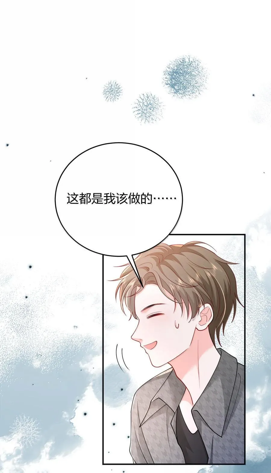 104 我喜欢你，是我独家的记忆19