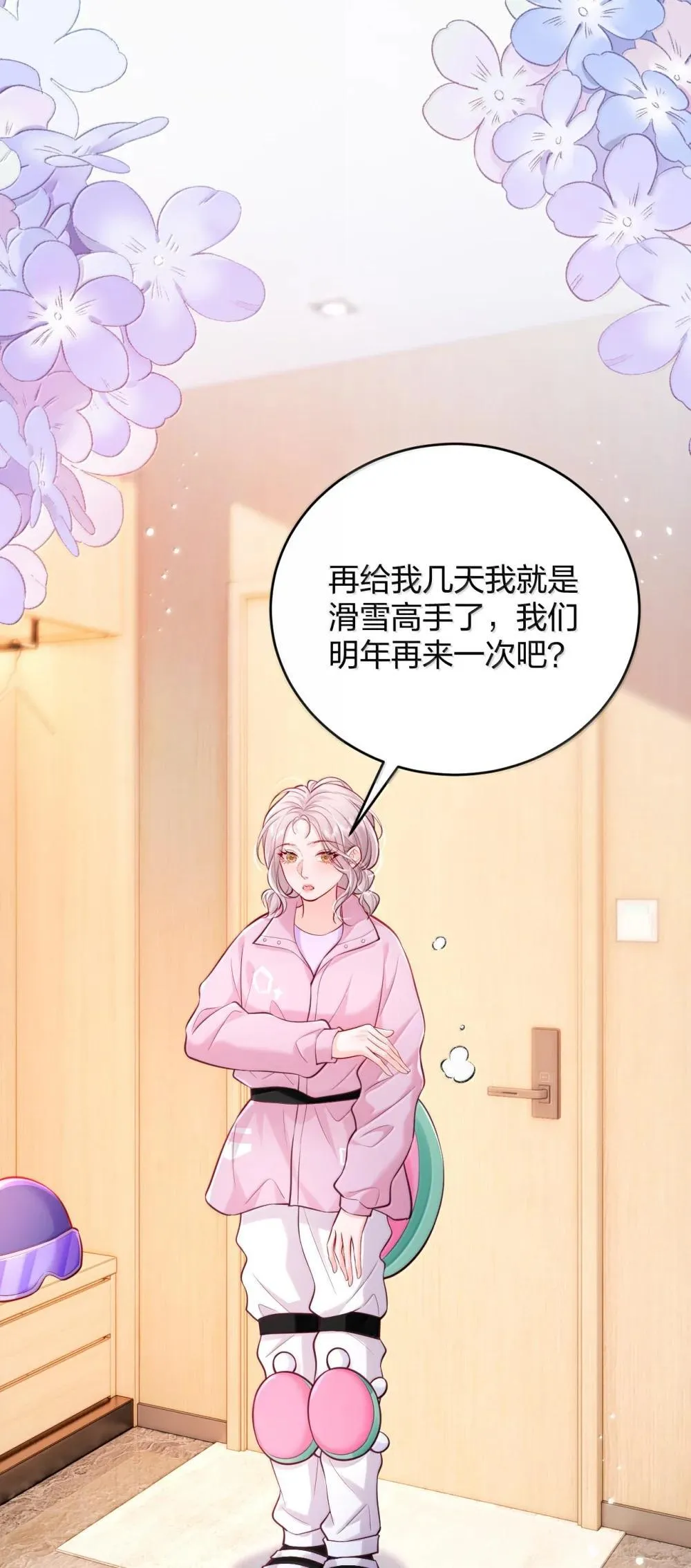 108 不许用手9