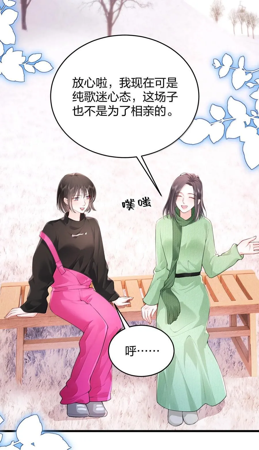 107 回到朋友关系1