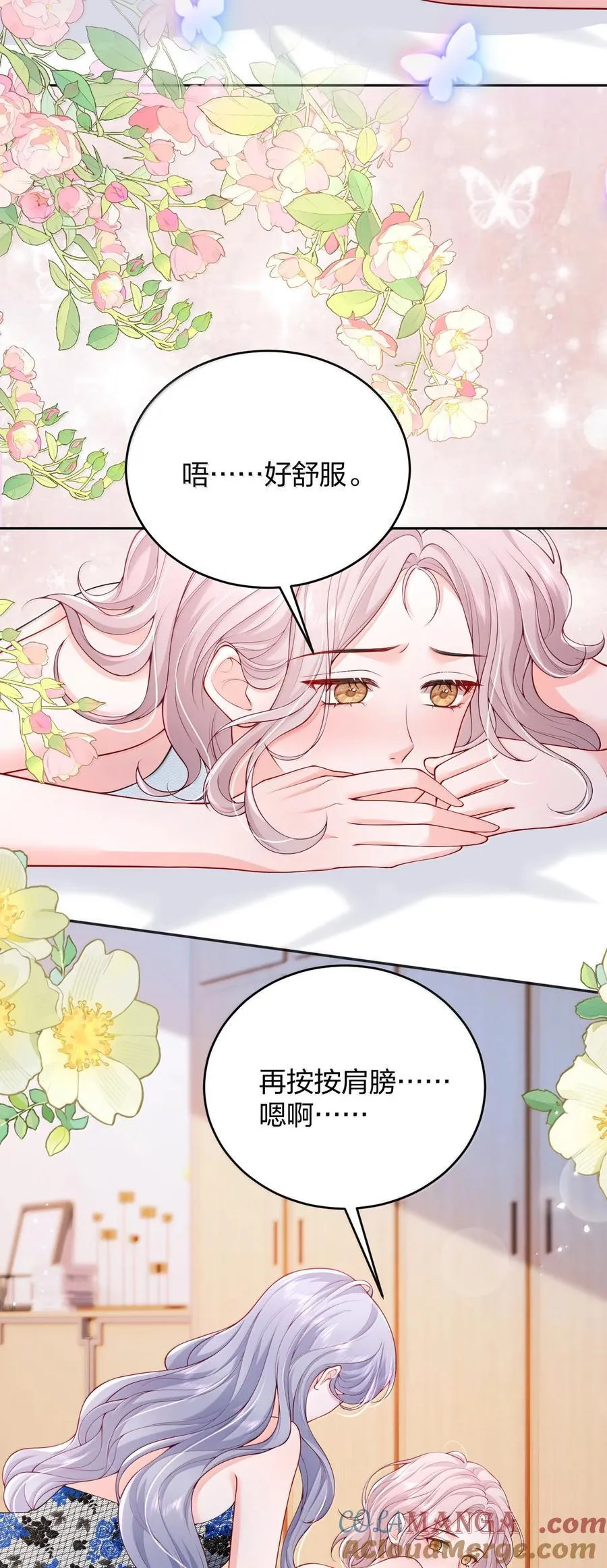 105 独家按摩16