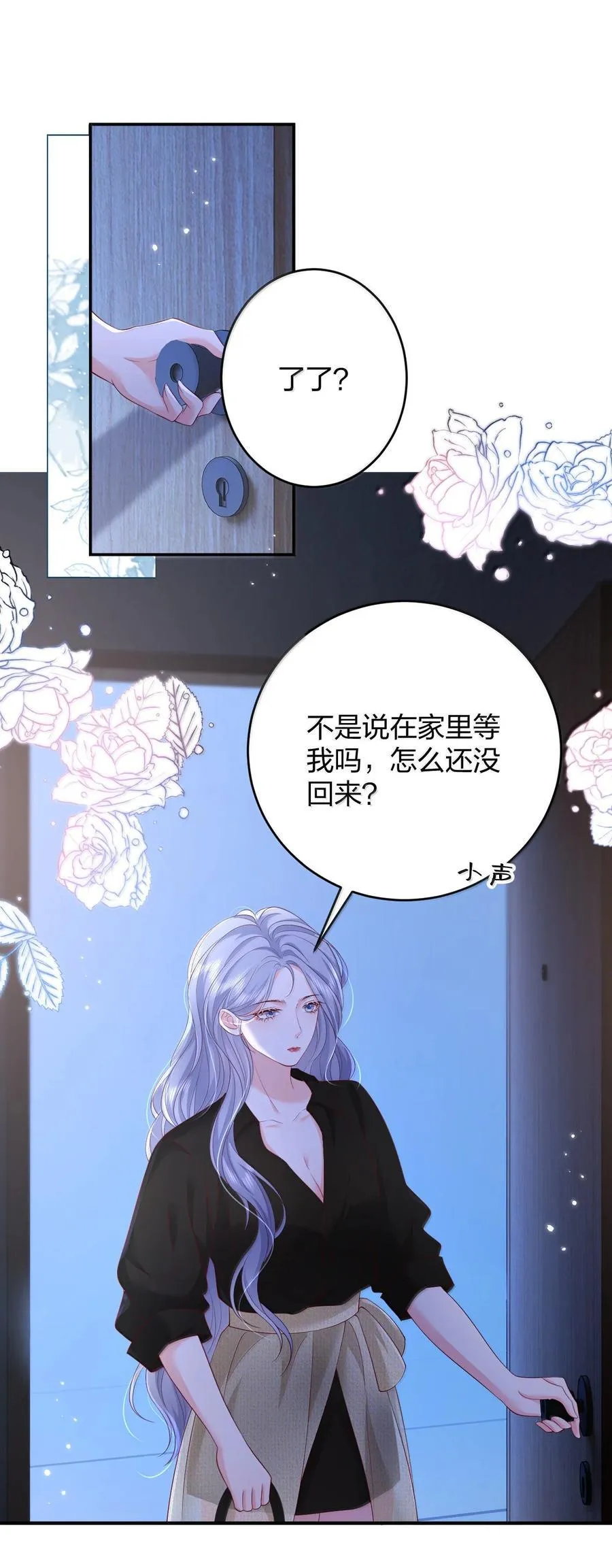 101 不是让你乖一点吗？1