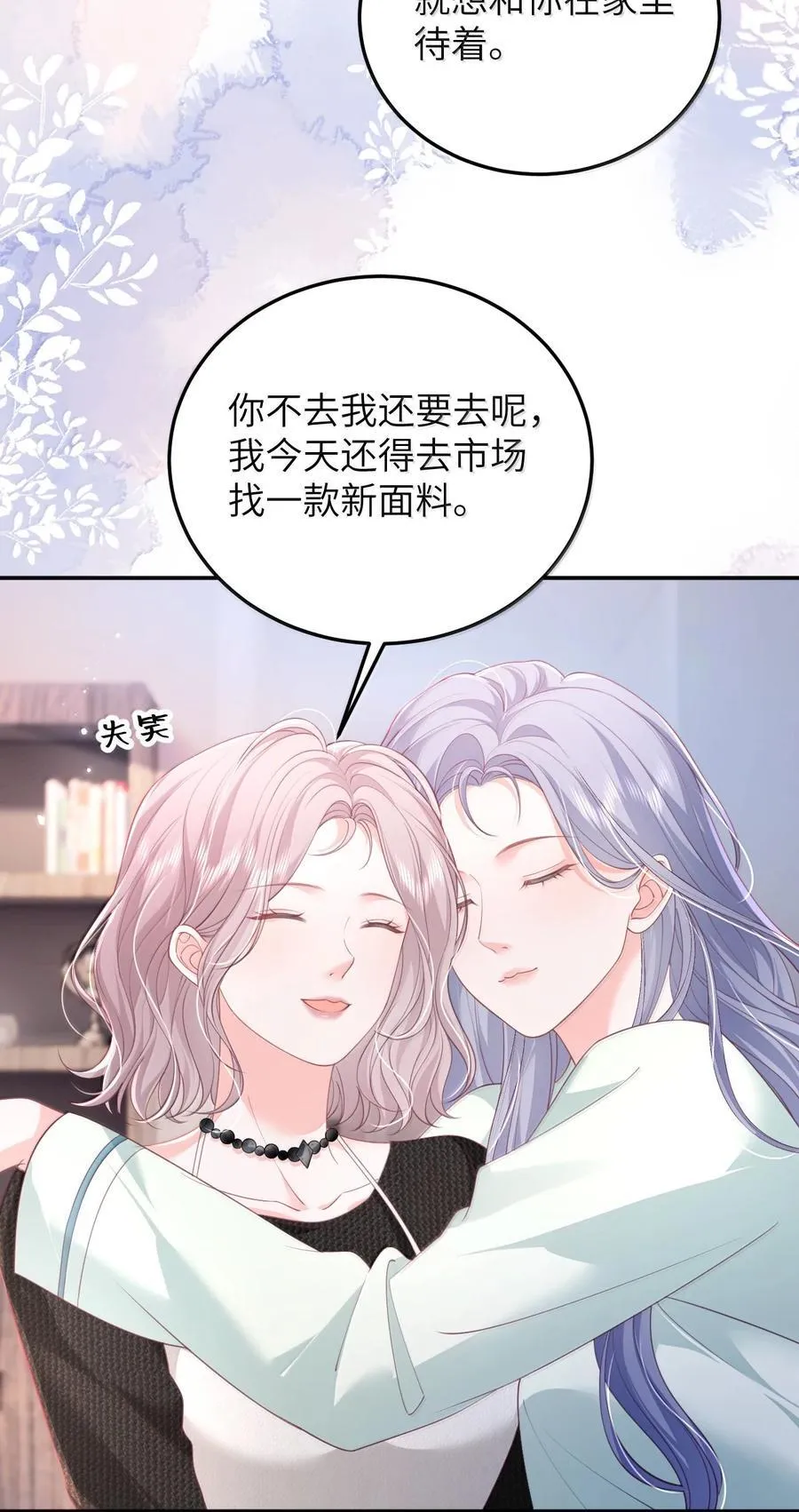 100 可怜的裴妤，被她玩弄于股掌之间29