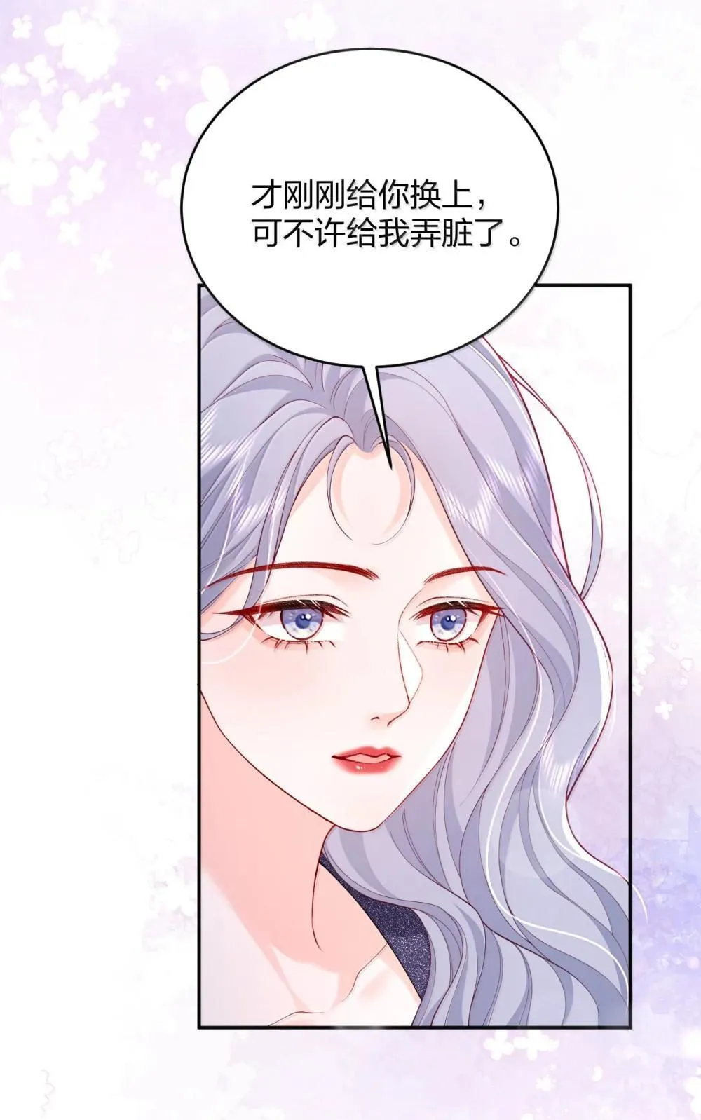 108 不许用手27