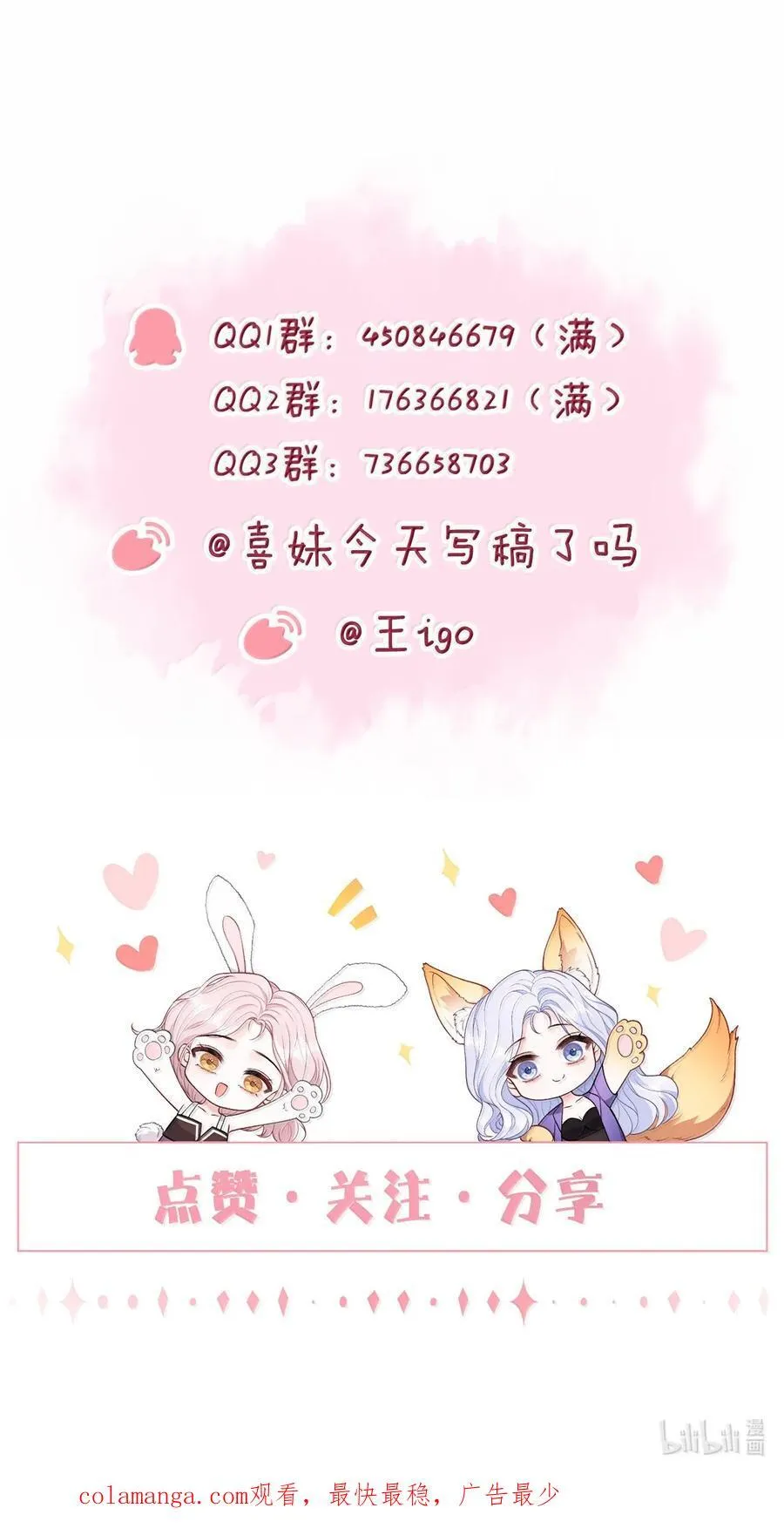 106 我喜欢过你33