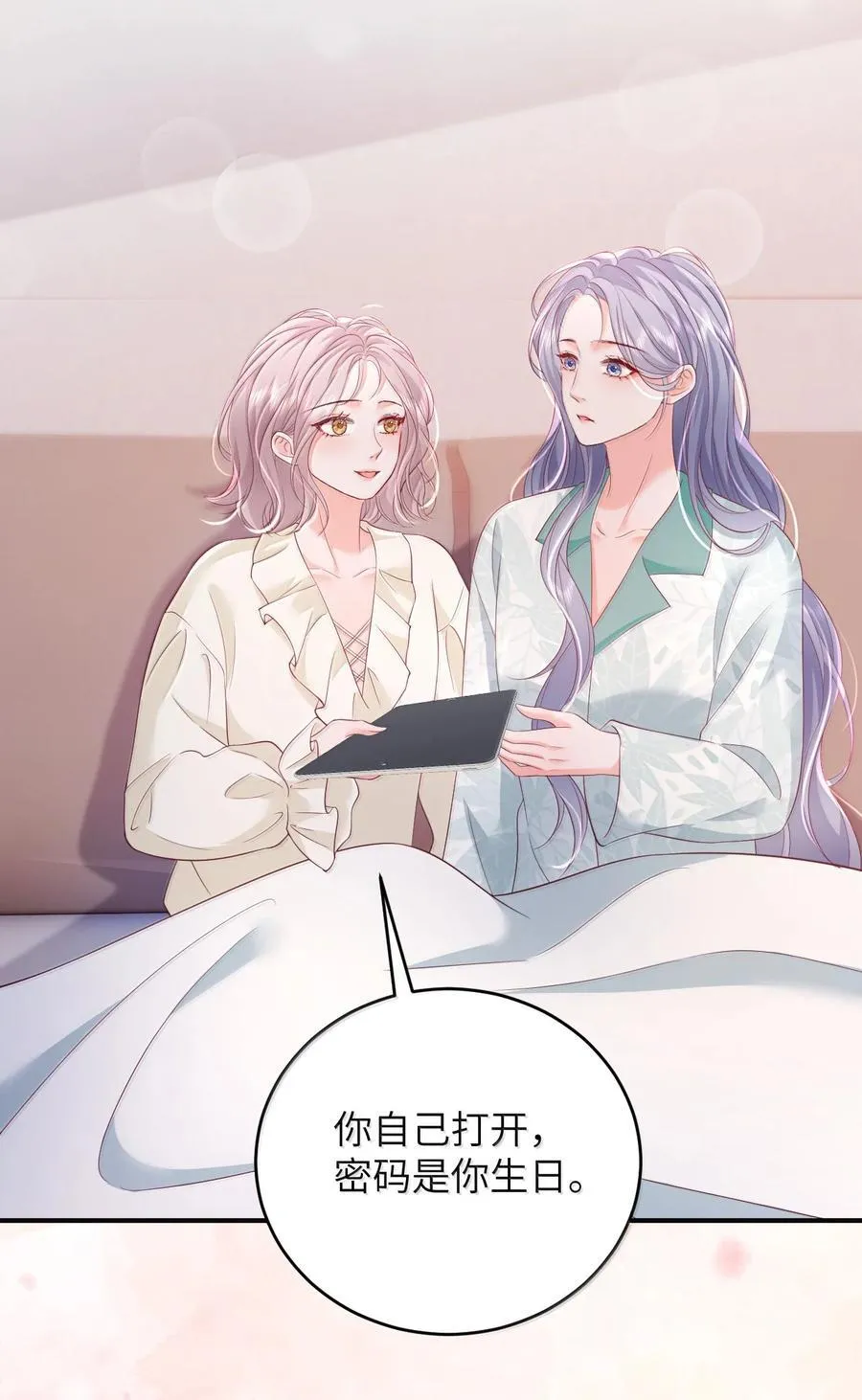 102 天生一对 最最般配7