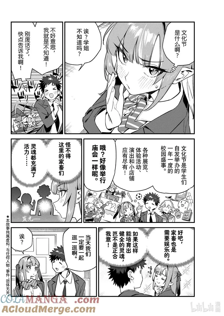 101 迦楠的文化节会议1