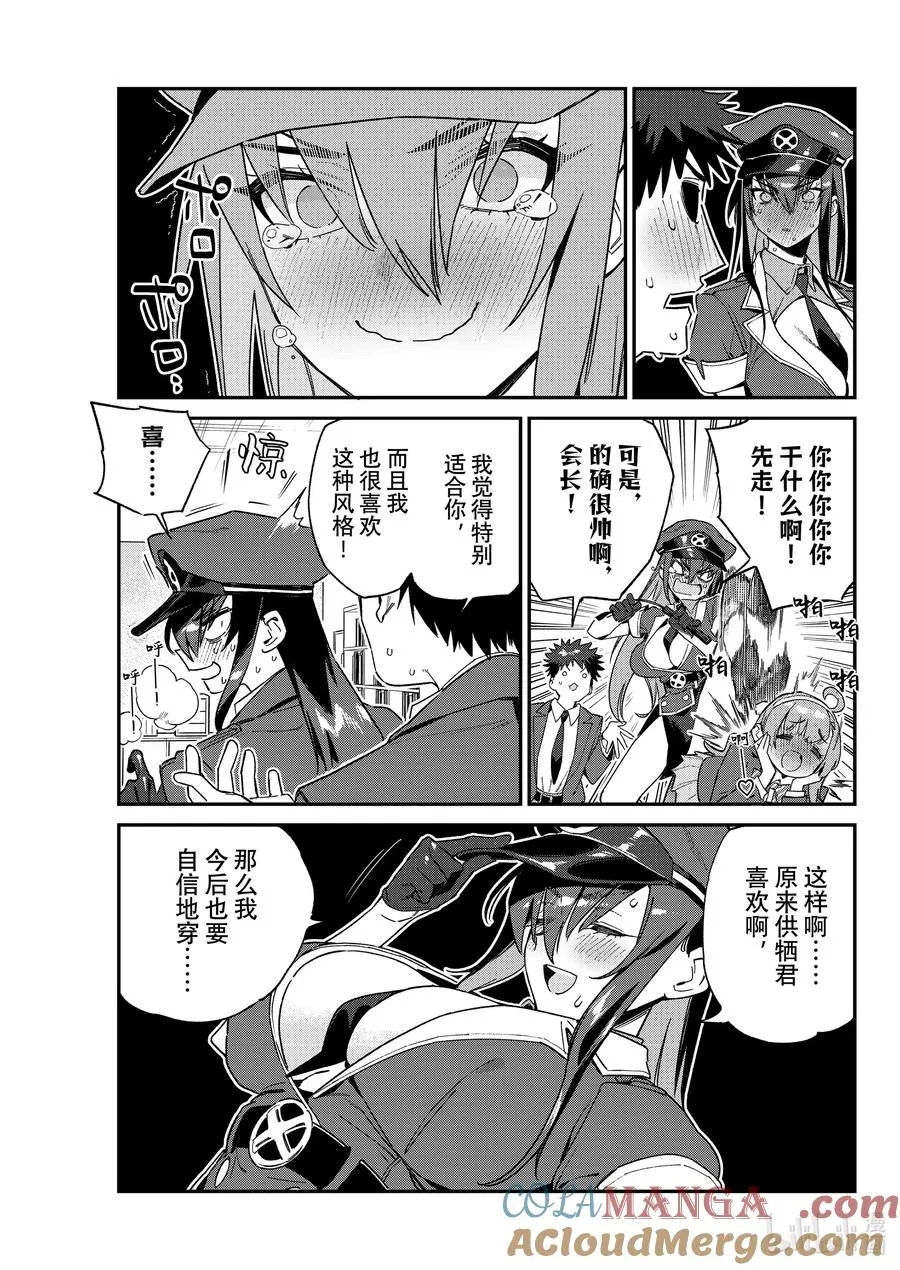 108 铁花的火辣性感服装2