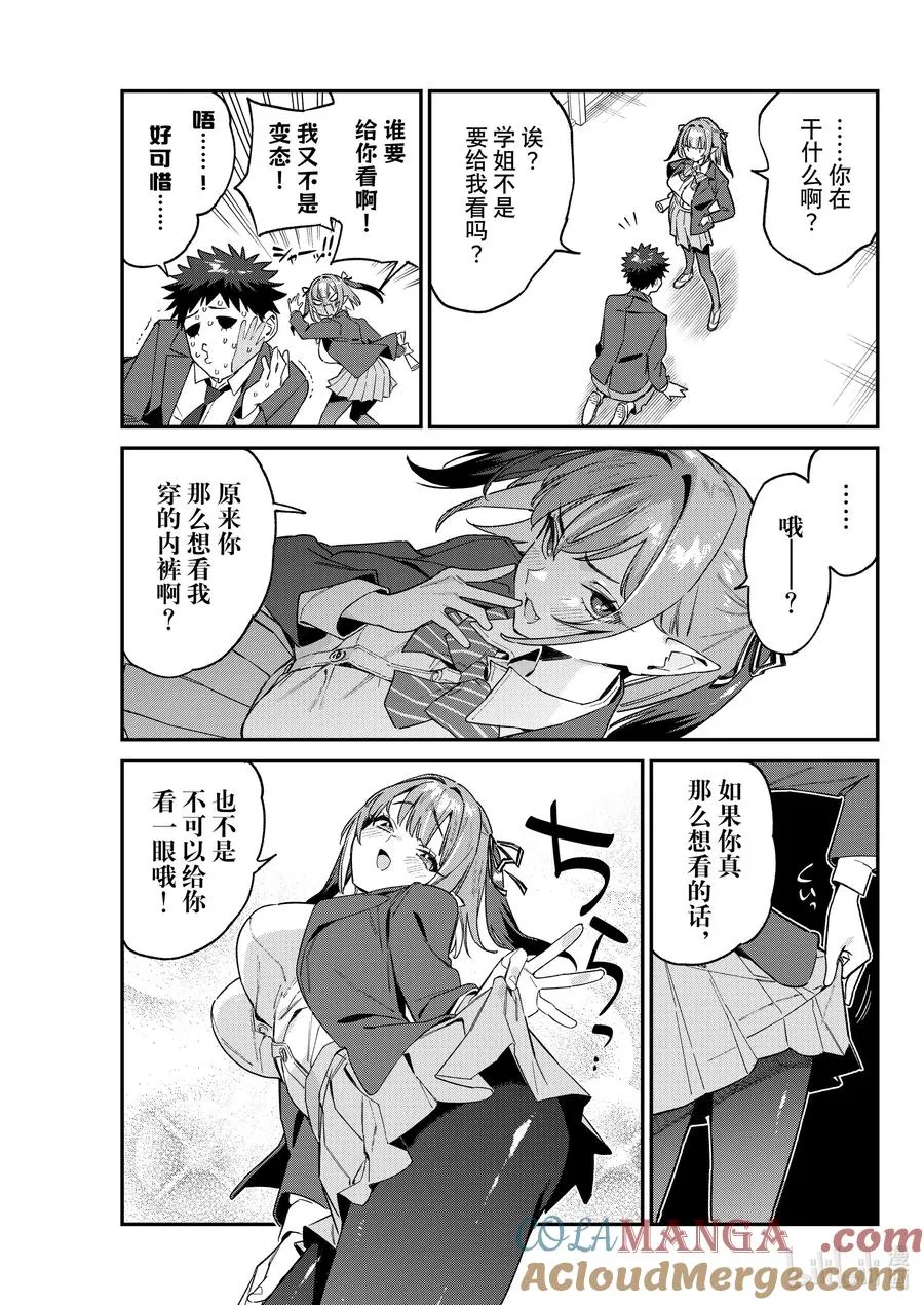 108 铁花的火辣性感服装4