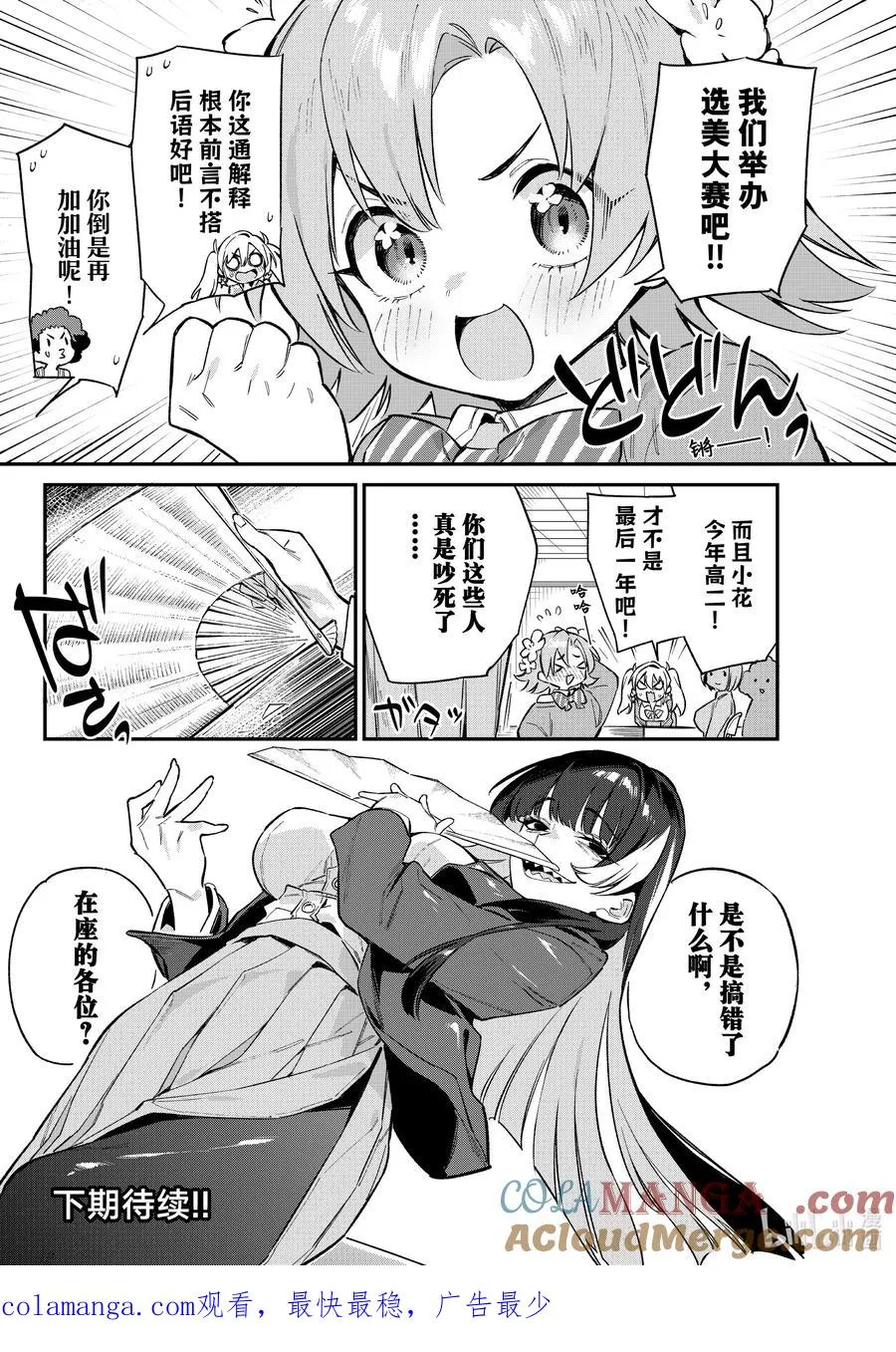 101 迦楠的文化节会议7