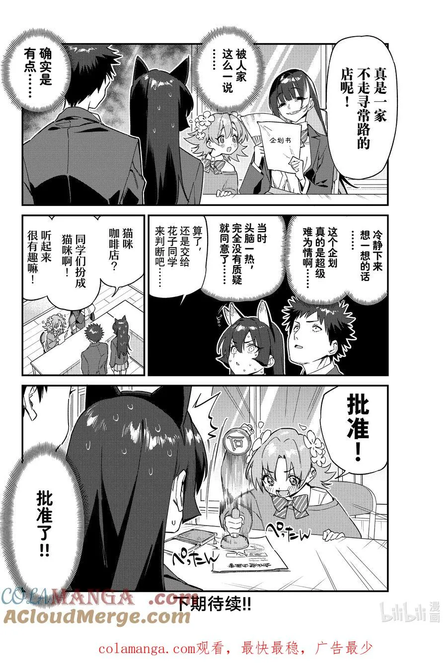 104 贞德的猫咪梦7
