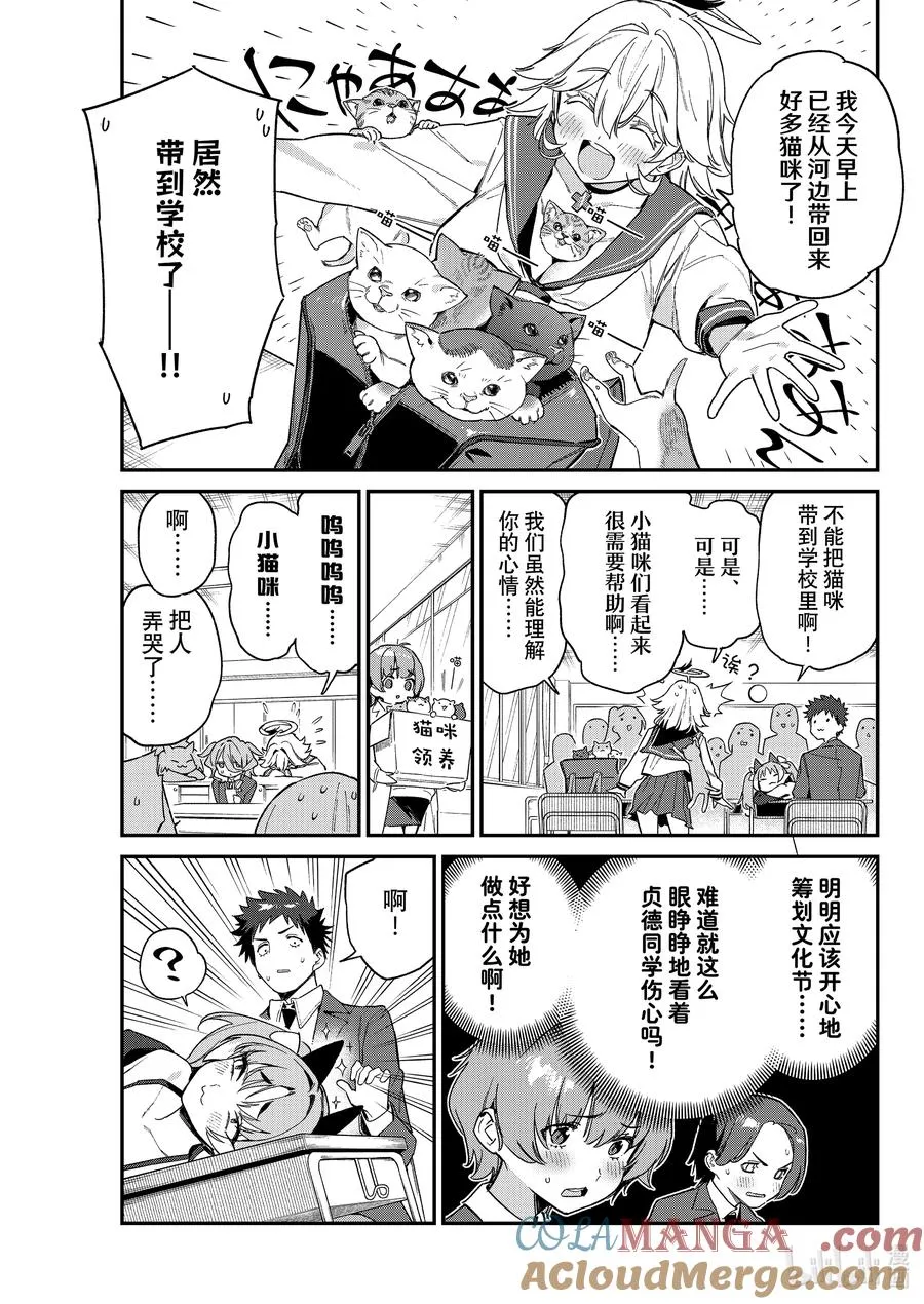 104 贞德的猫咪梦2