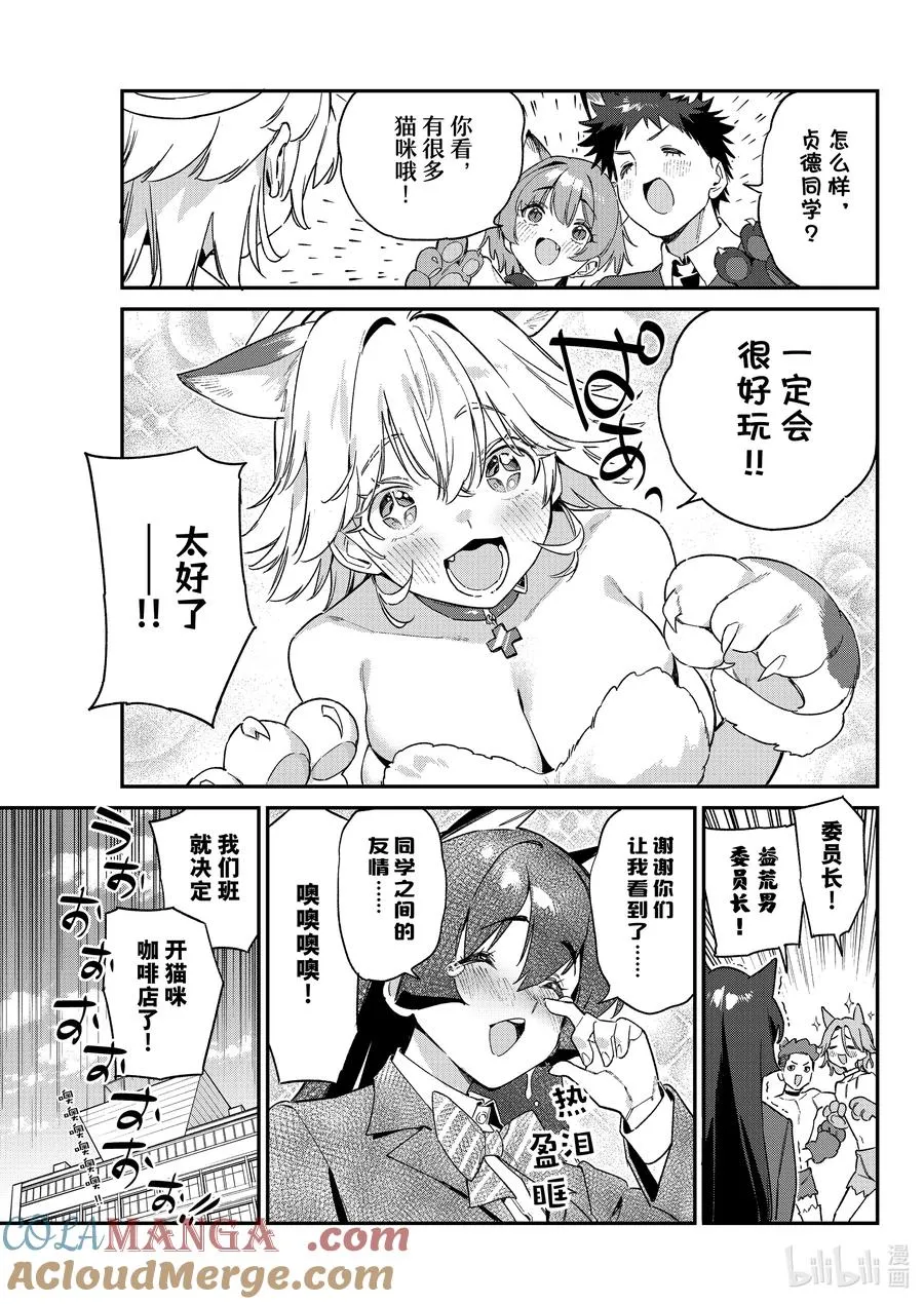 104 贞德的猫咪梦6