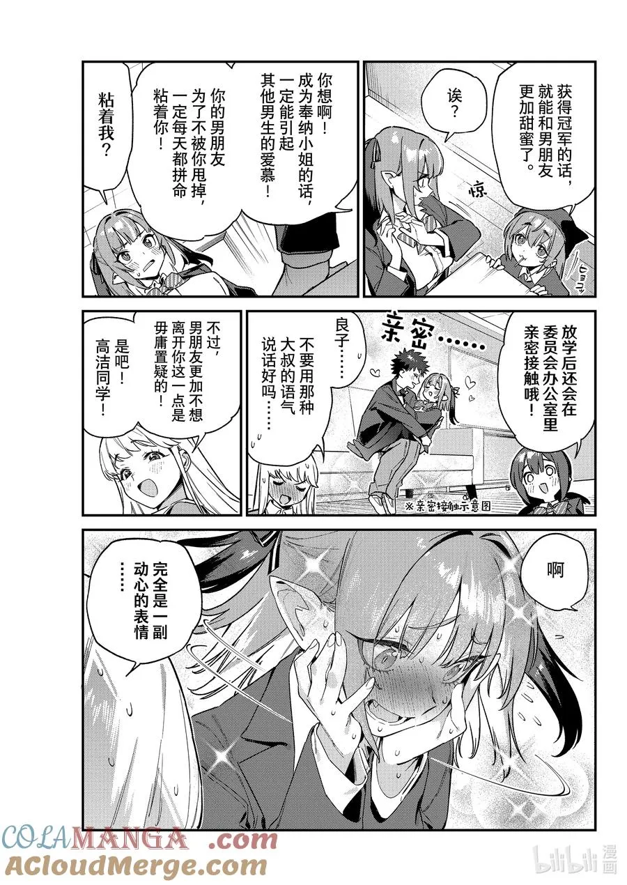 103 容易被说服的迦南大人2