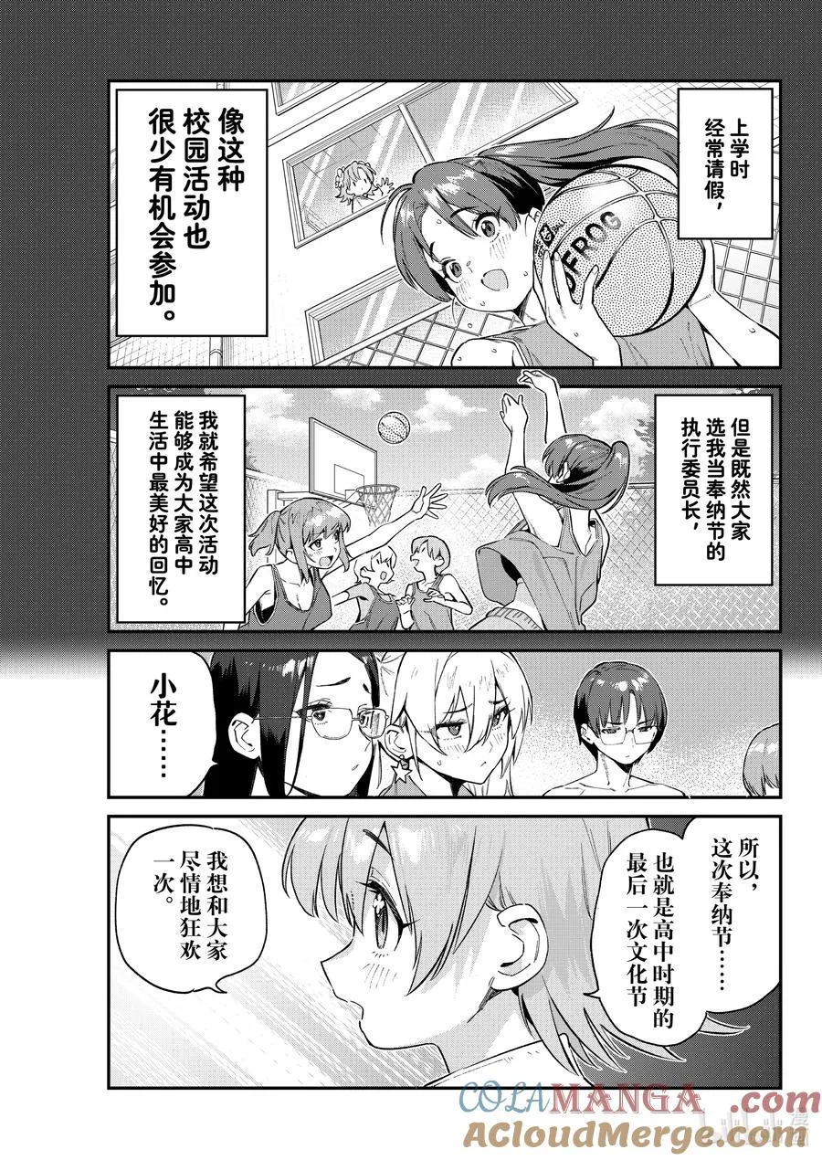101 迦楠的文化节会议6