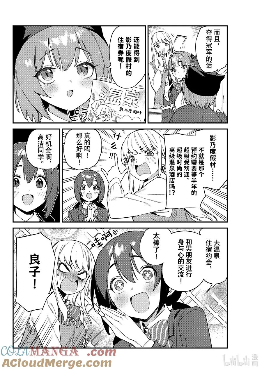 103 容易被说服的迦南大人3