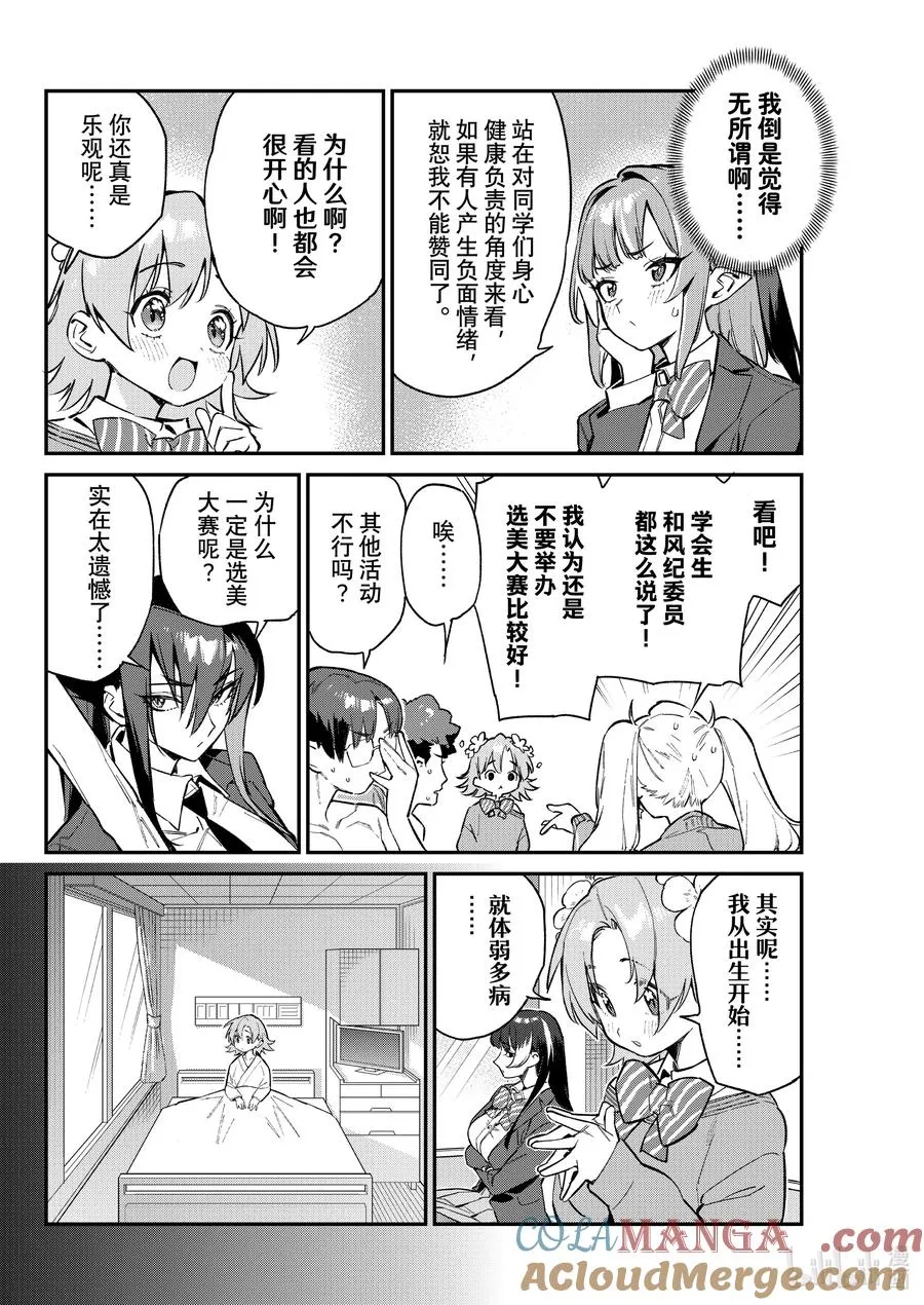101 迦楠的文化节会议5