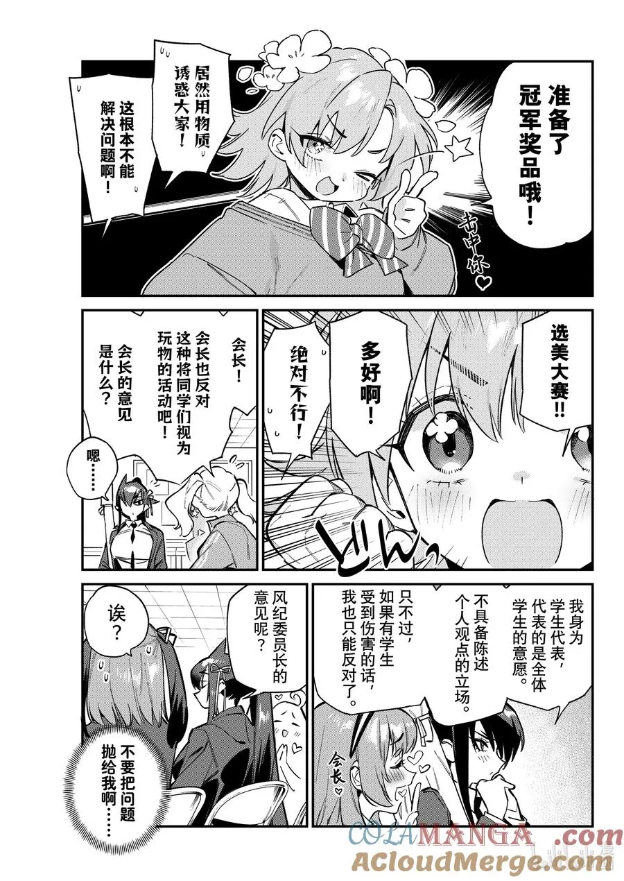 101 迦楠的文化节会议4