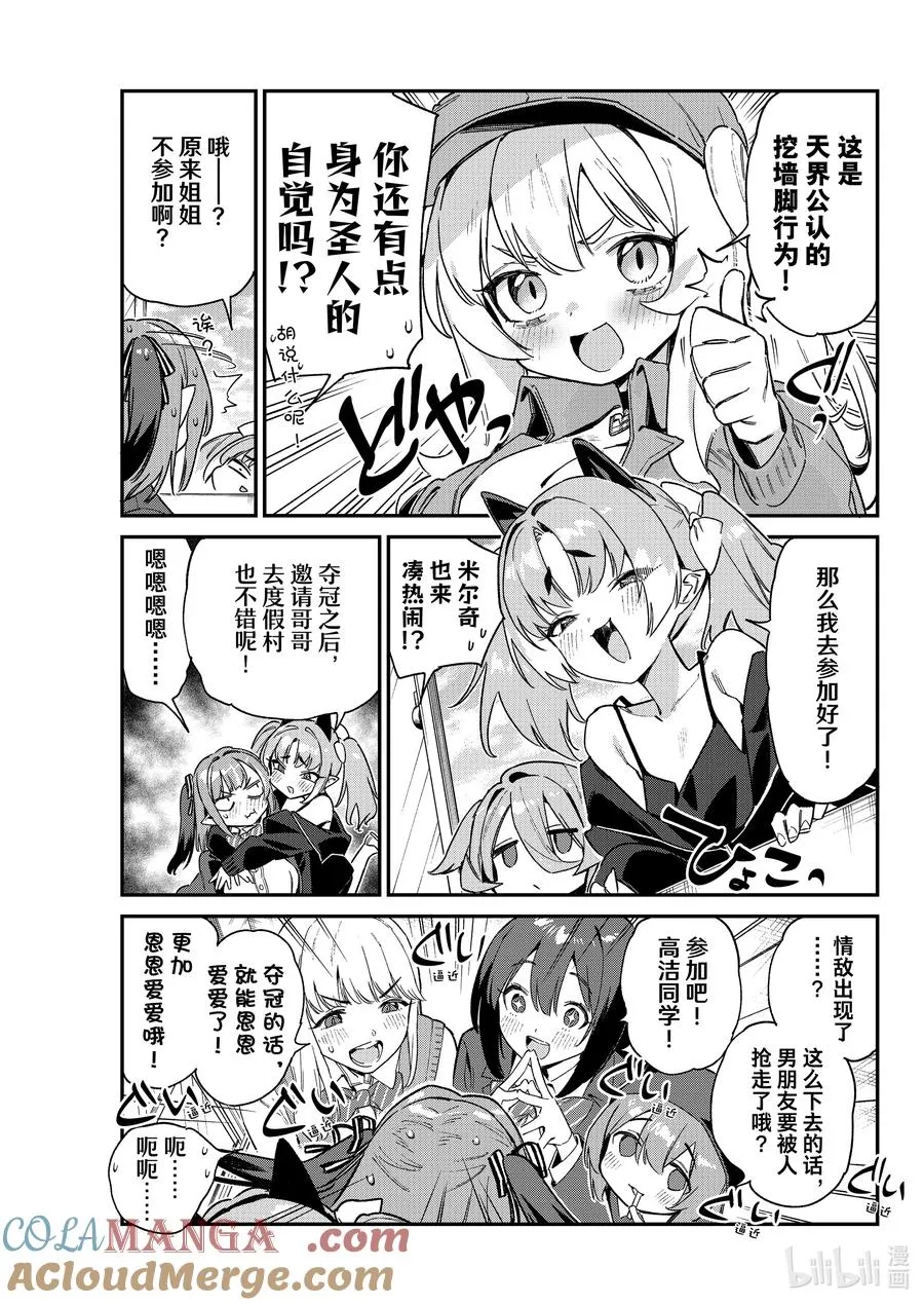 103 容易被说服的迦南大人6