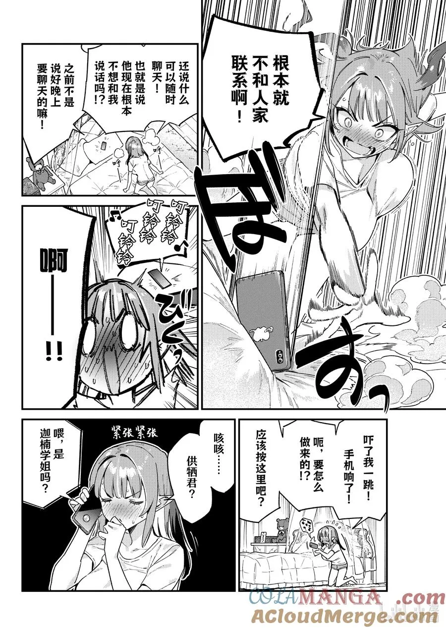 107 迦楠的手机初体验3