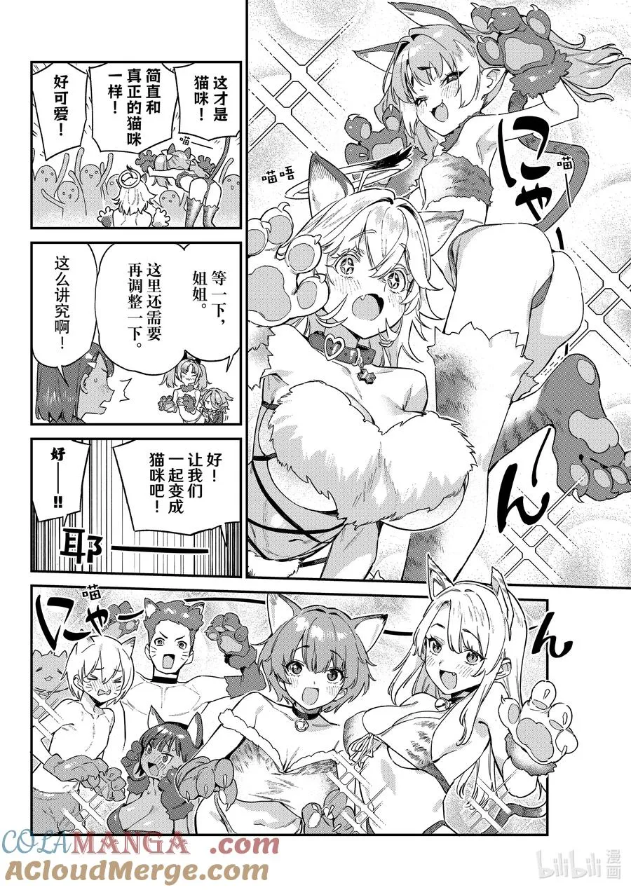 104 贞德的猫咪梦5