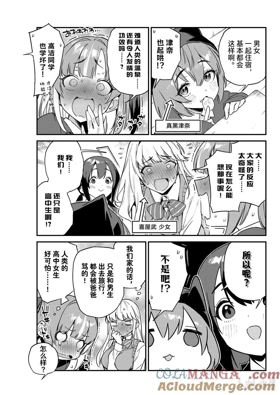 103 容易被说服的迦南大人4