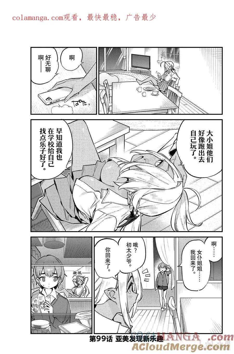 99 亚美发现新乐趣0