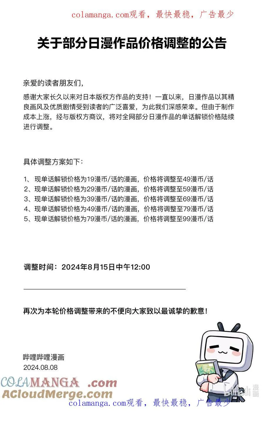 公告 公告0
