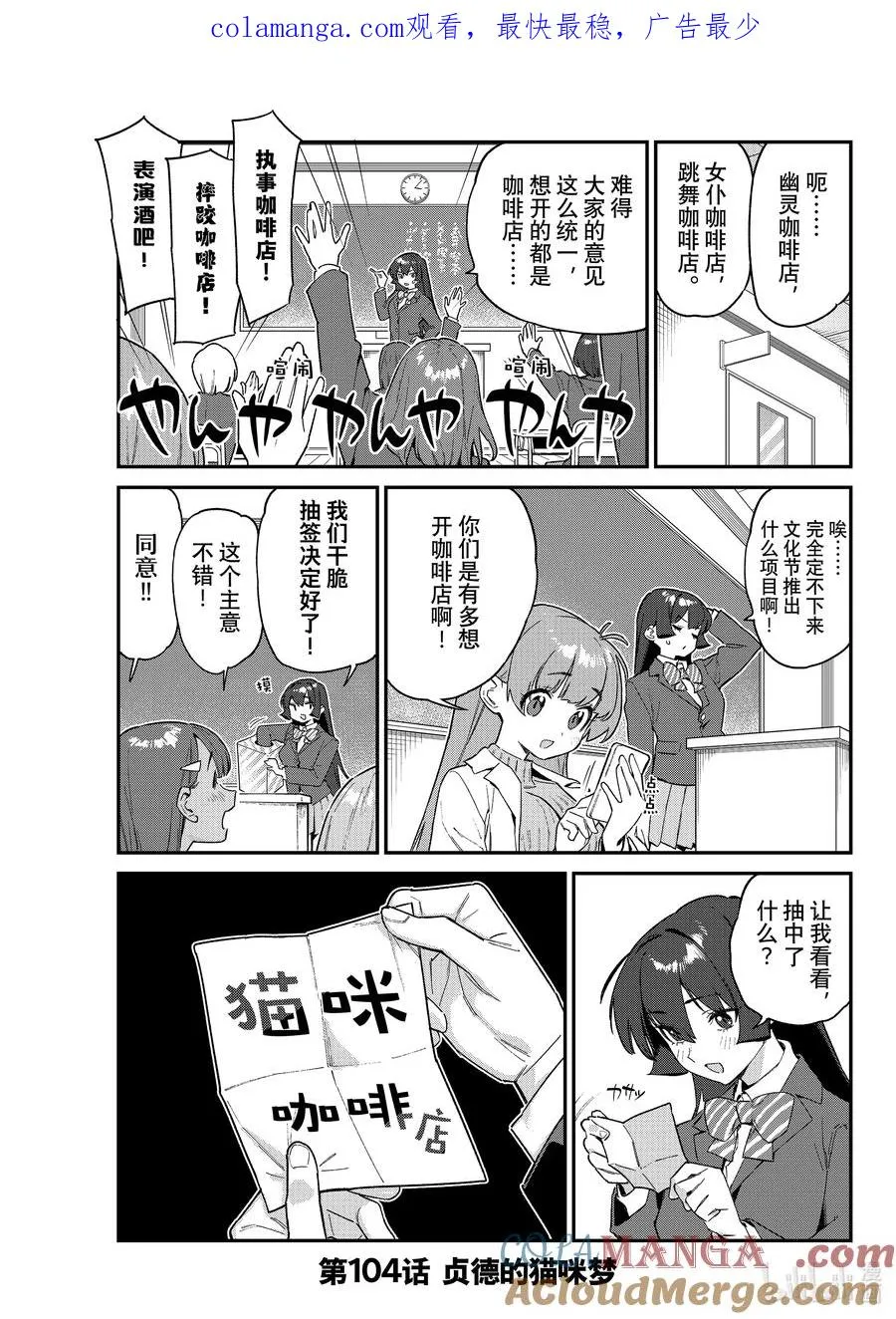 104 贞德的猫咪梦0