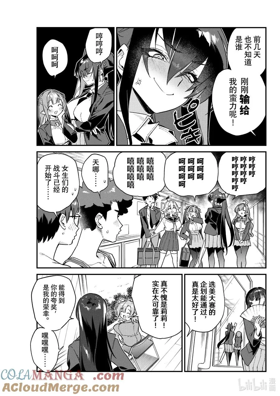 102 影乃莉莉的选美大赛交涉术6