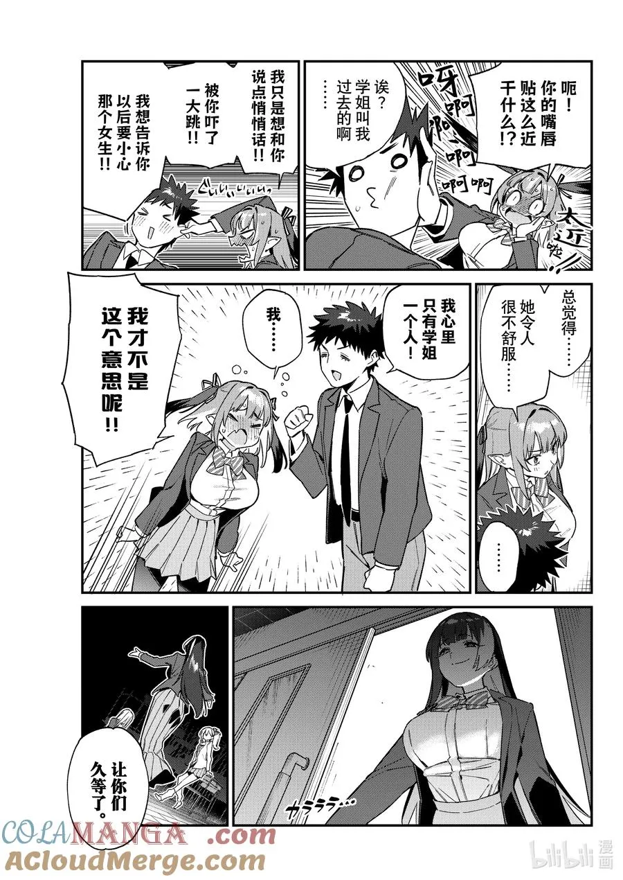 105 供牺和花子的约定7