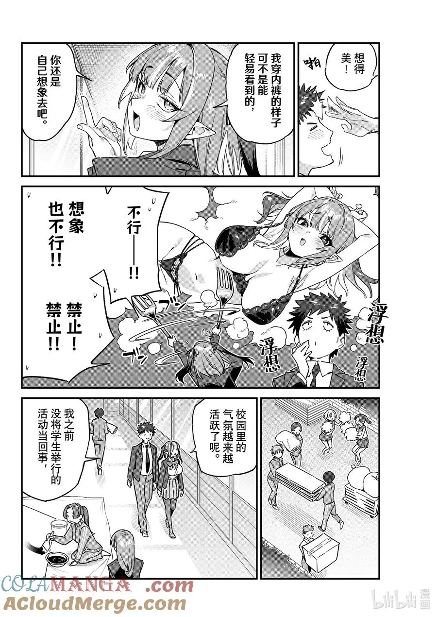 108 铁花的火辣性感服装5