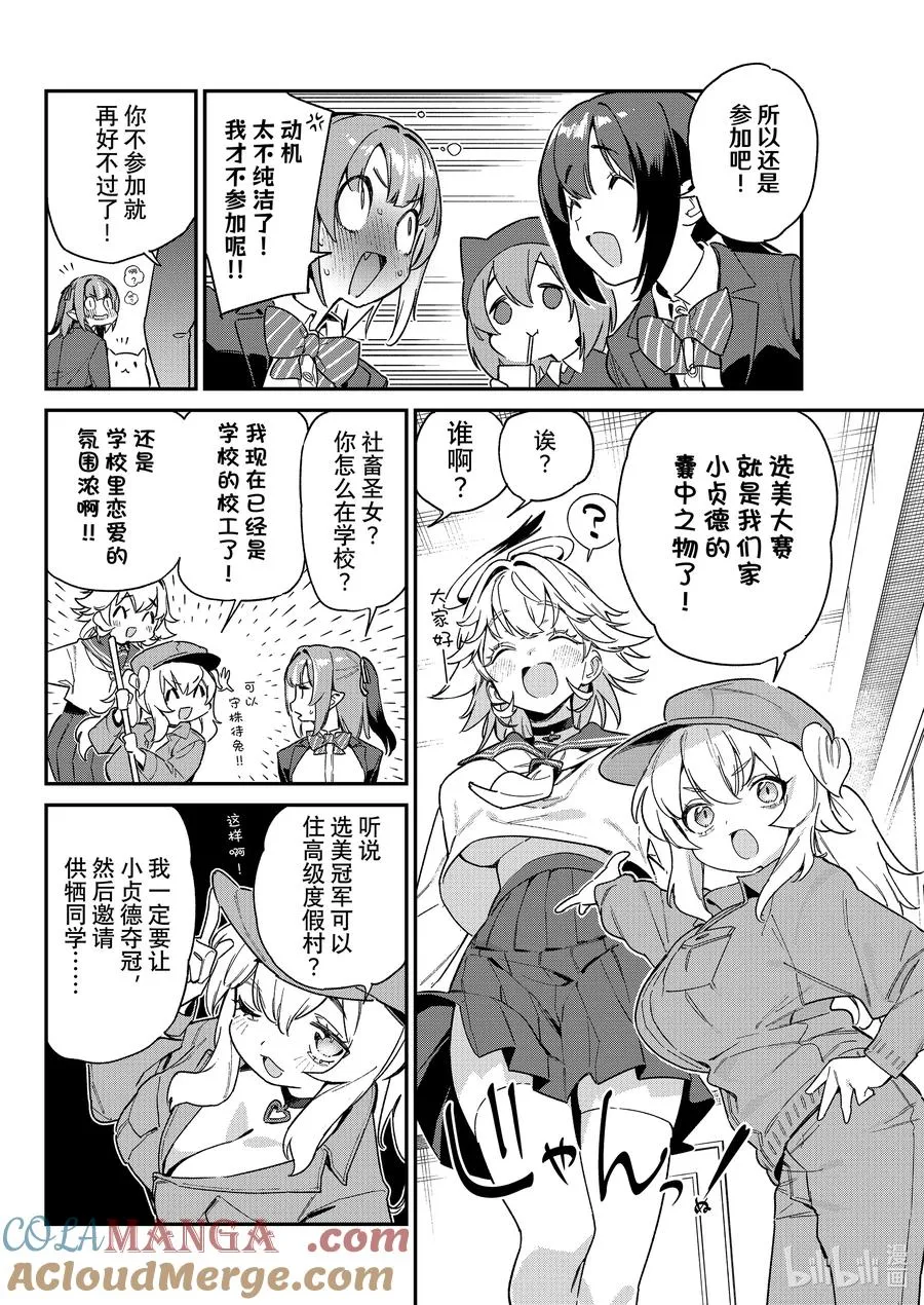 103 容易被说服的迦南大人5