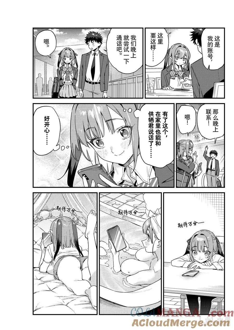 107 迦楠的手机初体验2