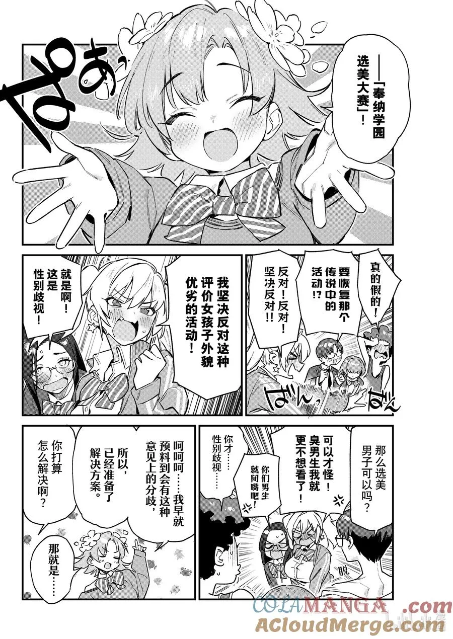 101 迦楠的文化节会议3