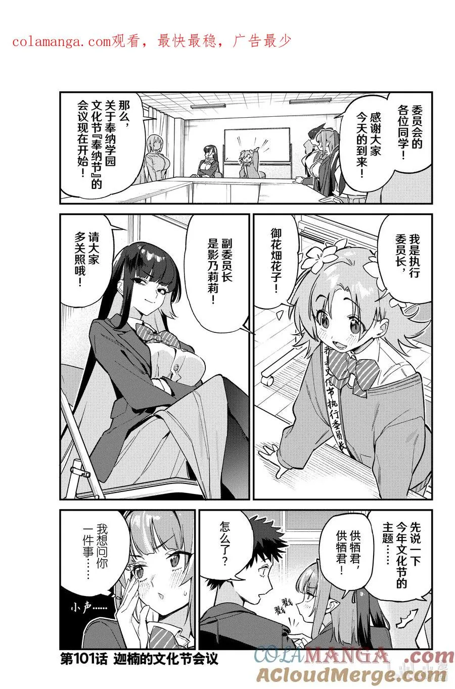 101 迦楠的文化节会议0