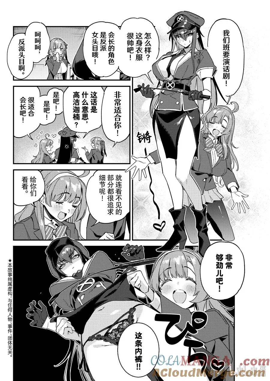 108 铁花的火辣性感服装1