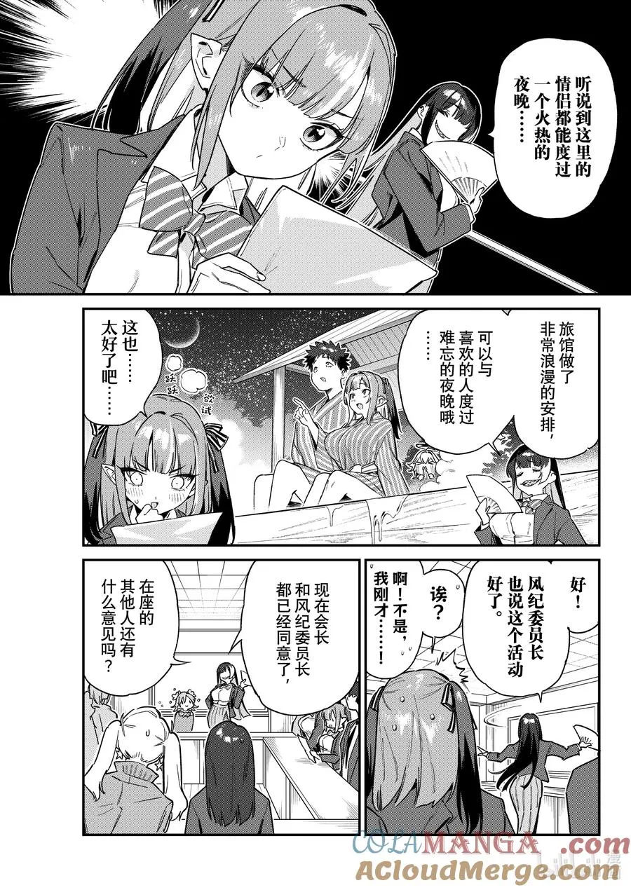 102 影乃莉莉的选美大赛交涉术2