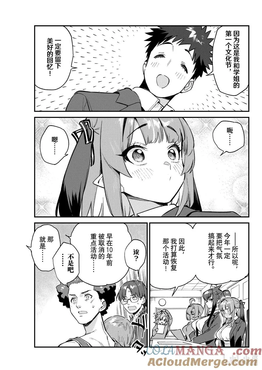 101 迦楠的文化节会议2