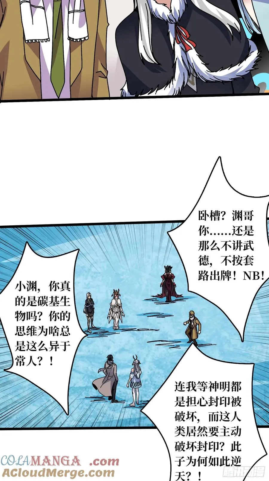 第66话 将刺激贯彻到底！24